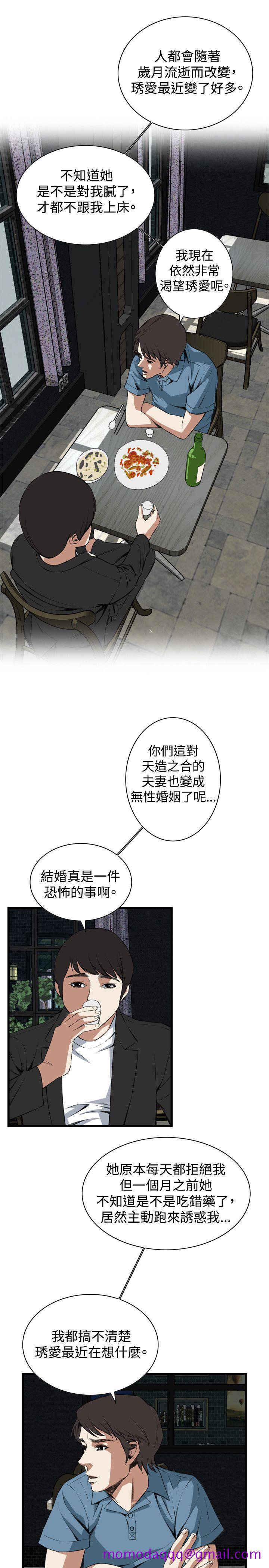 《偷窥（全集无删减）》漫画最新章节偷窥（全集无删减）-第59话免费下拉式在线观看章节第【16】张图片