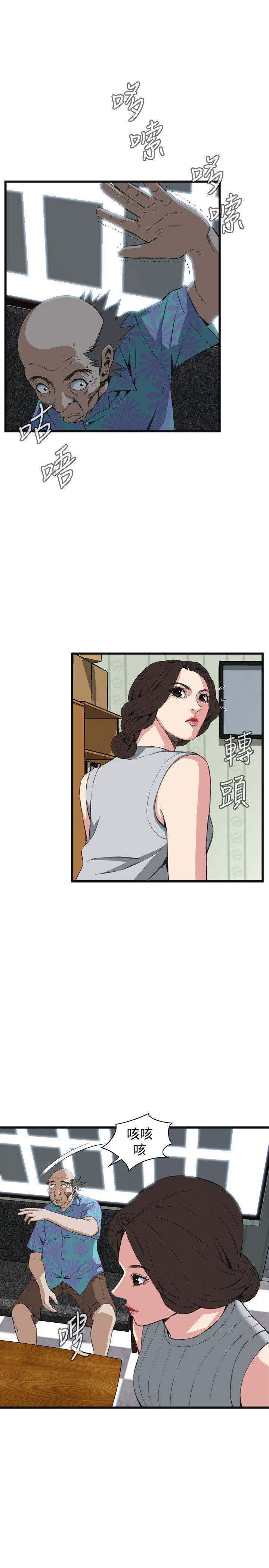 《偷窥（全集无删减）》漫画最新章节偷窥（全集无删减）-第59话免费下拉式在线观看章节第【7】张图片