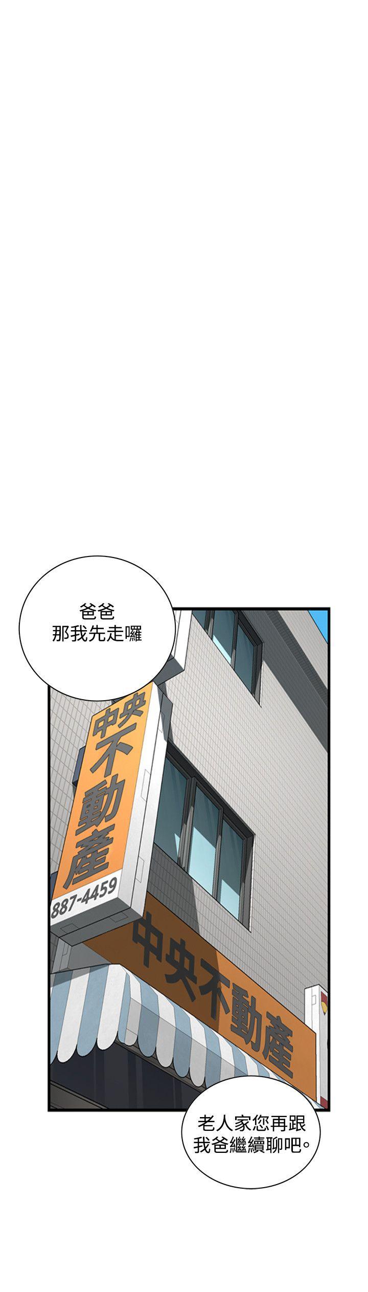 《偷窥（全集无删减）》漫画最新章节偷窥（全集无删减）-第59话免费下拉式在线观看章节第【9】张图片