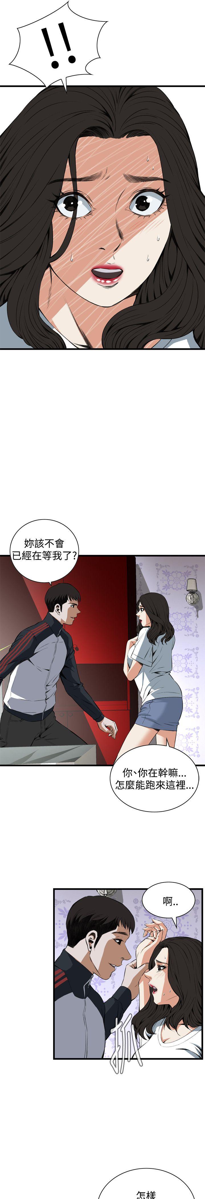 《偷窥（全集无删减）》漫画最新章节偷窥（全集无删减）-第60话免费下拉式在线观看章节第【10】张图片