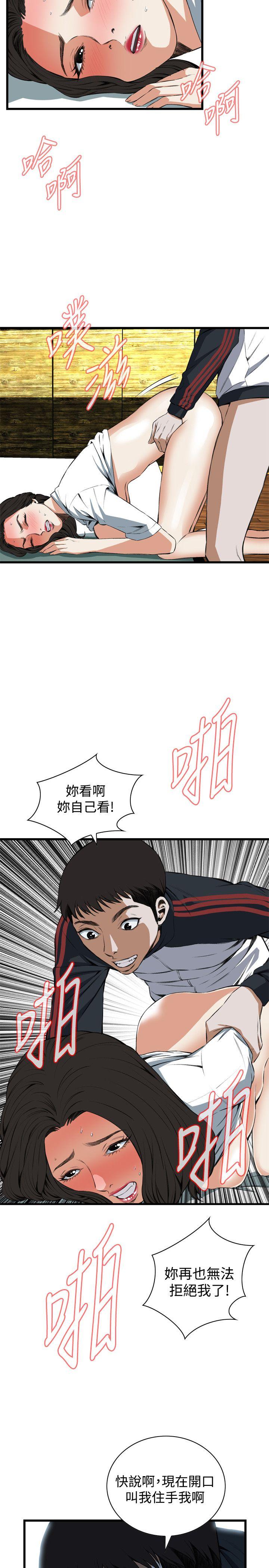 《偷窥（全集无删减）》漫画最新章节偷窥（全集无删减）-第61话免费下拉式在线观看章节第【10】张图片