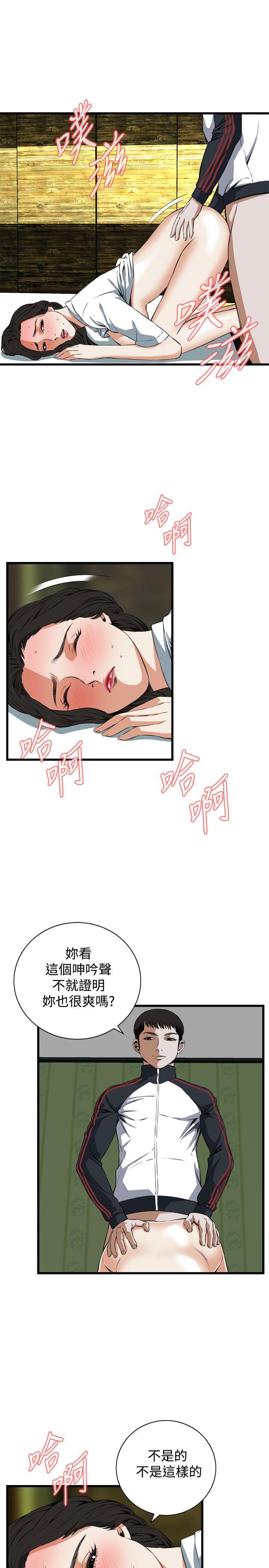 《偷窥（全集无删减）》漫画最新章节偷窥（全集无删减）-第61话免费下拉式在线观看章节第【9】张图片