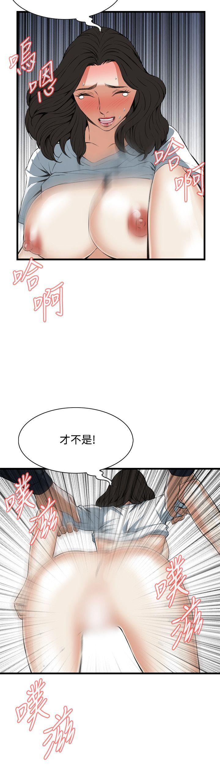 《偷窥（全集无删减）》漫画最新章节偷窥（全集无删减）-第61话免费下拉式在线观看章节第【14】张图片