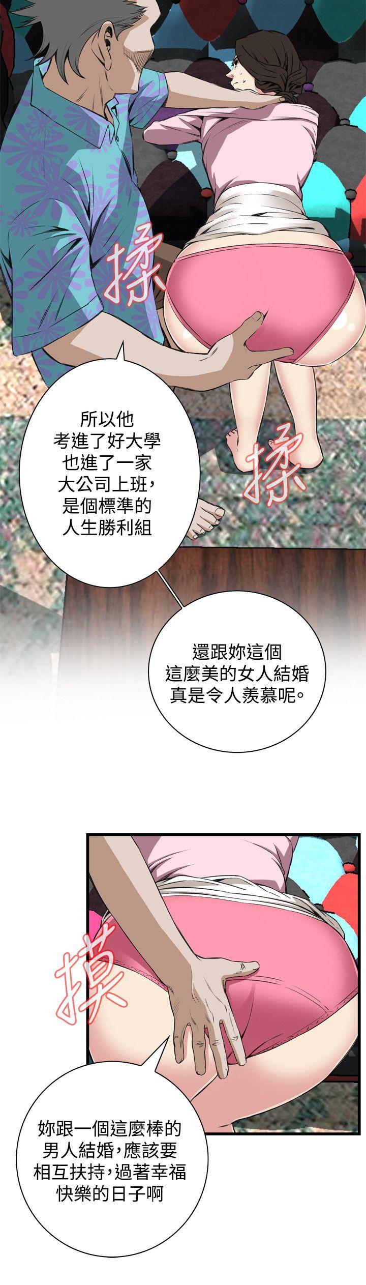 《偷窥（全集无删减）》漫画最新章节偷窥（全集无删减）-第62话免费下拉式在线观看章节第【17】张图片