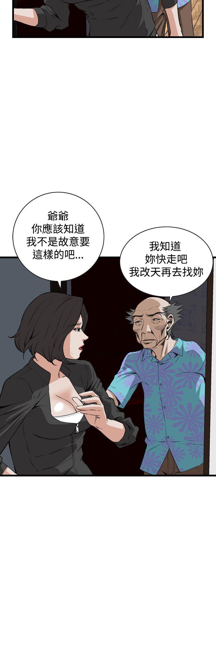 《偷窥（全集无删减）》漫画最新章节偷窥（全集无删减）-第66话免费下拉式在线观看章节第【14】张图片