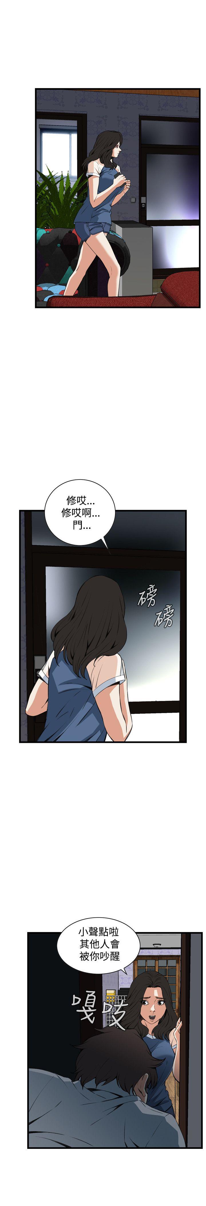 《偷窥（全集无删减）》漫画最新章节偷窥（全集无删减）-第68话免费下拉式在线观看章节第【25】张图片