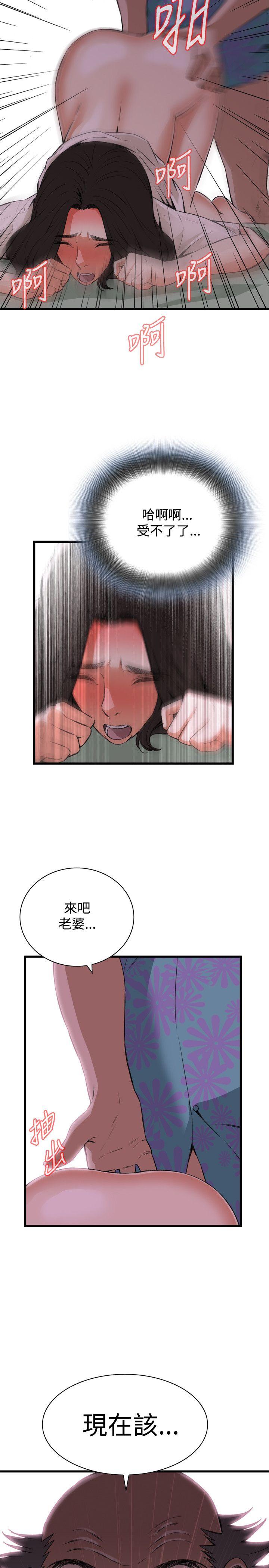 《偷窥（全集无删减）》漫画最新章节偷窥（全集无删减）-第68话免费下拉式在线观看章节第【10】张图片