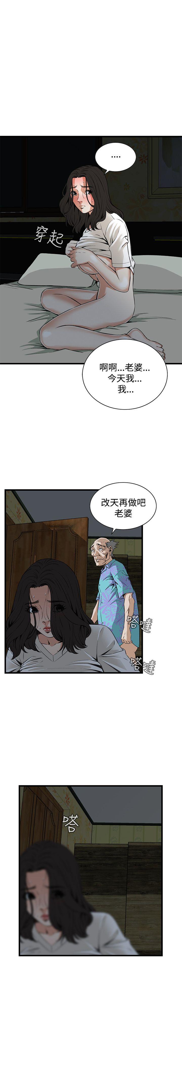 《偷窥（全集无删减）》漫画最新章节偷窥（全集无删减）-第68话免费下拉式在线观看章节第【15】张图片