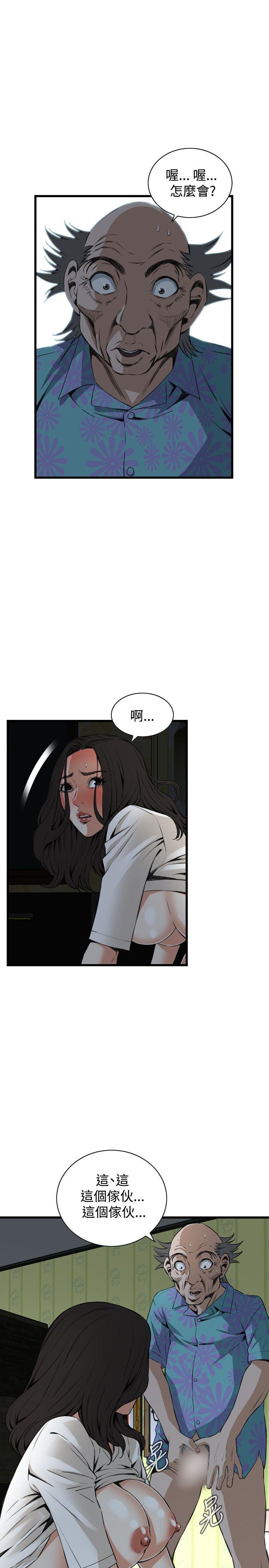 《偷窥（全集无删减）》漫画最新章节偷窥（全集无删减）-第68话免费下拉式在线观看章节第【13】张图片