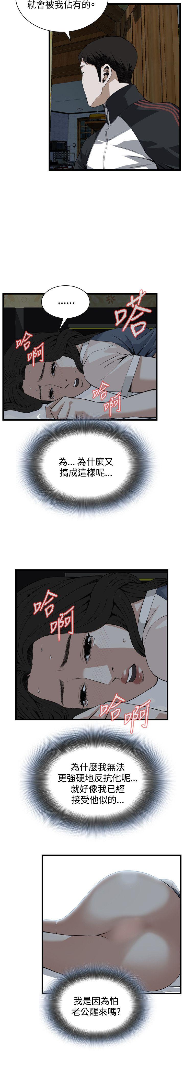 《偷窥（全集无删减）》漫画最新章节偷窥（全集无删减）-第70话免费下拉式在线观看章节第【20】张图片