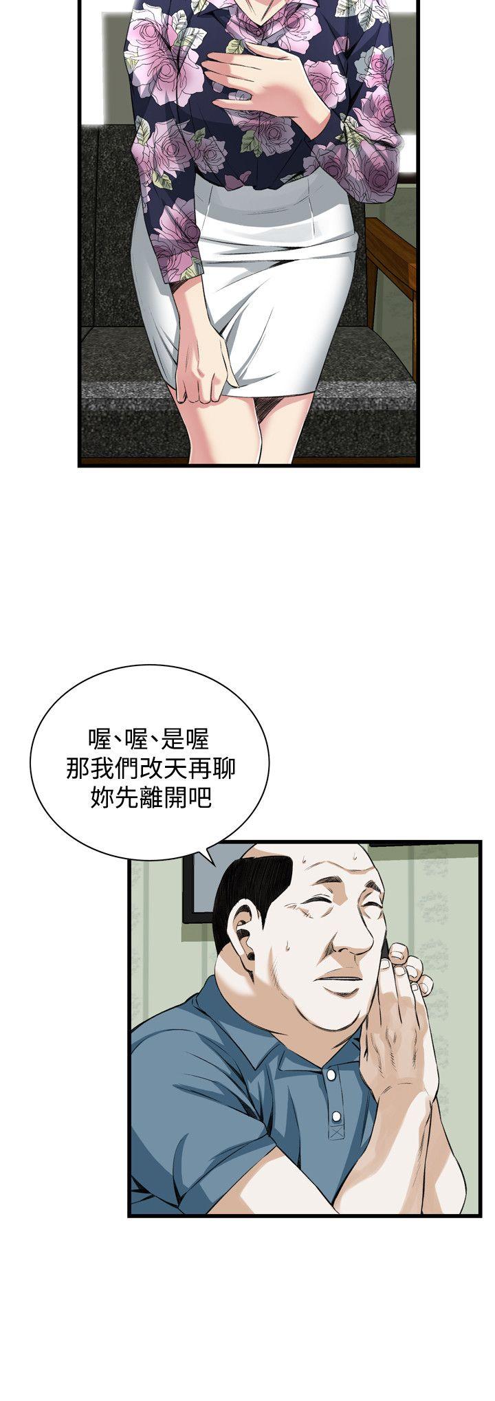 《偷窥（全集无删减）》漫画最新章节偷窥（全集无删减）-第71话免费下拉式在线观看章节第【14】张图片