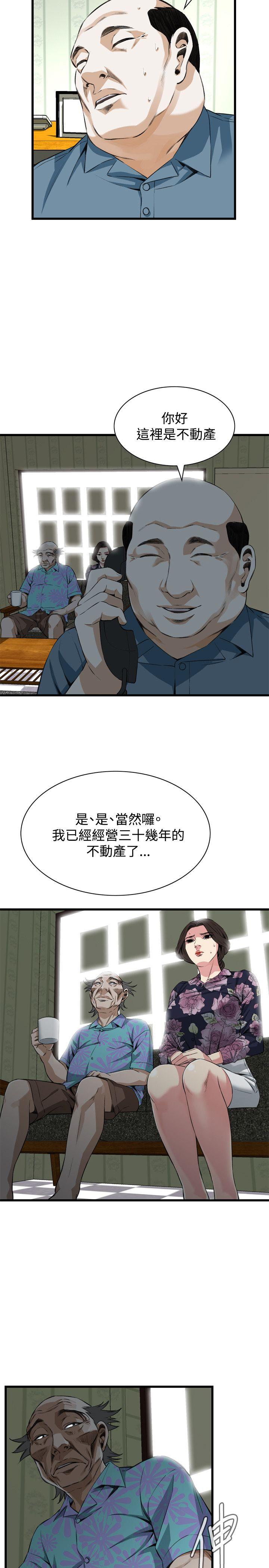 《偷窥（全集无删减）》漫画最新章节偷窥（全集无删减）-第71话免费下拉式在线观看章节第【7】张图片