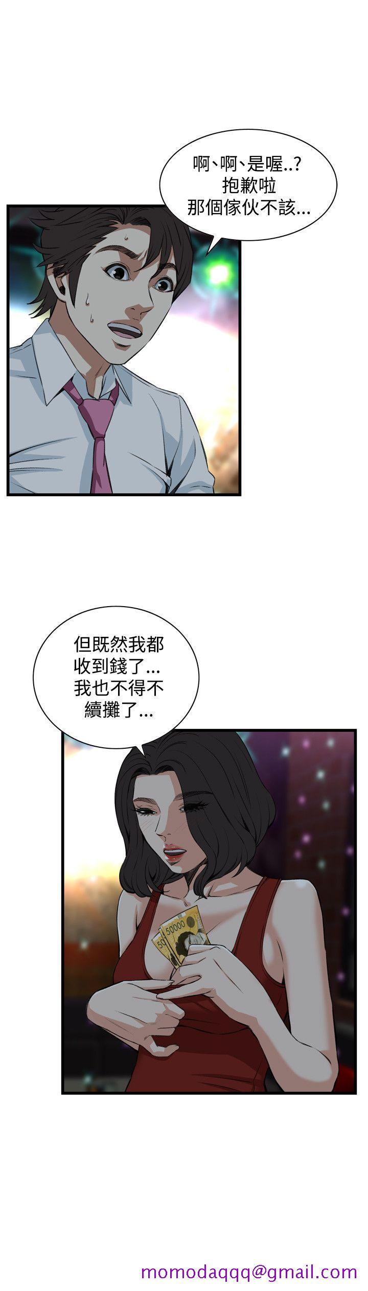 《偷窥（全集无删减）》漫画最新章节偷窥（全集无删减）-第74话免费下拉式在线观看章节第【16】张图片