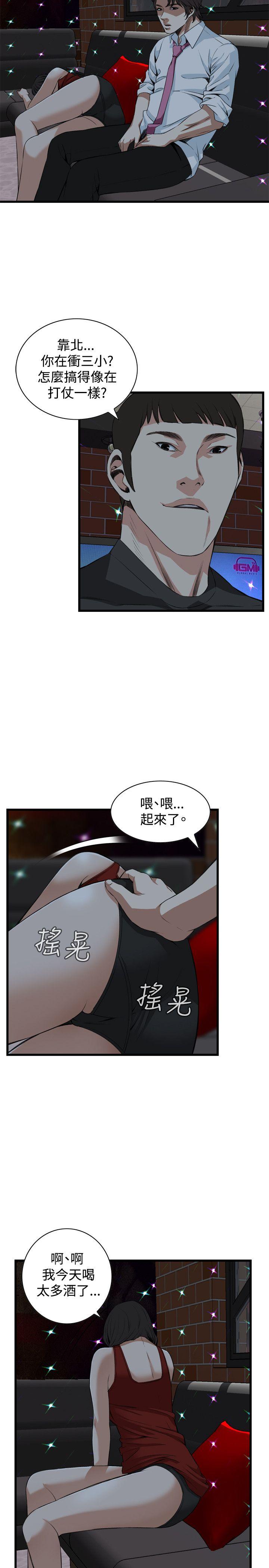 《偷窥（全集无删减）》漫画最新章节偷窥（全集无删减）-第75话免费下拉式在线观看章节第【14】张图片