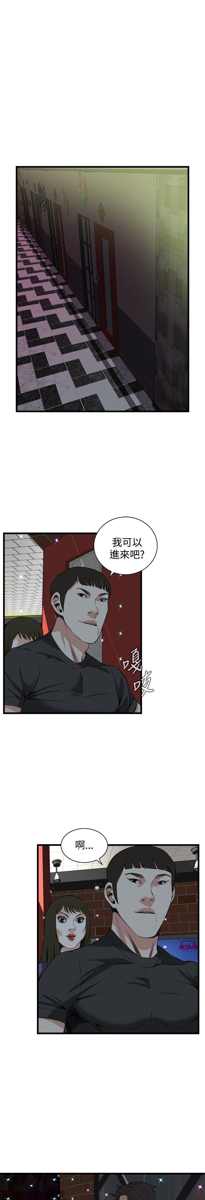 《偷窥（全集无删减）》漫画最新章节偷窥（全集无删减）-第75话免费下拉式在线观看章节第【13】张图片