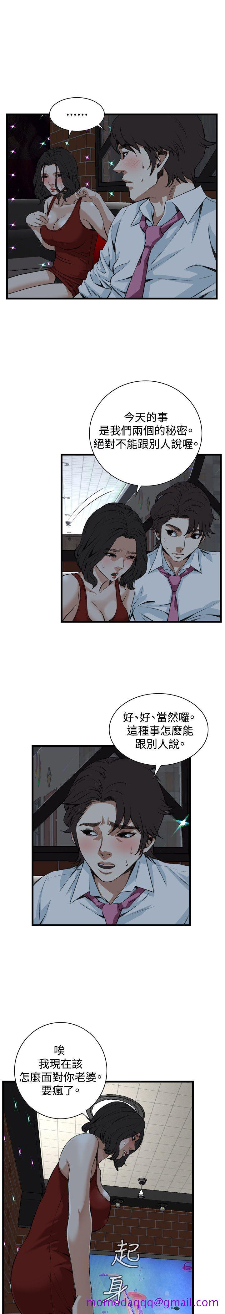 《偷窥（全集无删减）》漫画最新章节偷窥（全集无删减）-第75话免费下拉式在线观看章节第【16】张图片