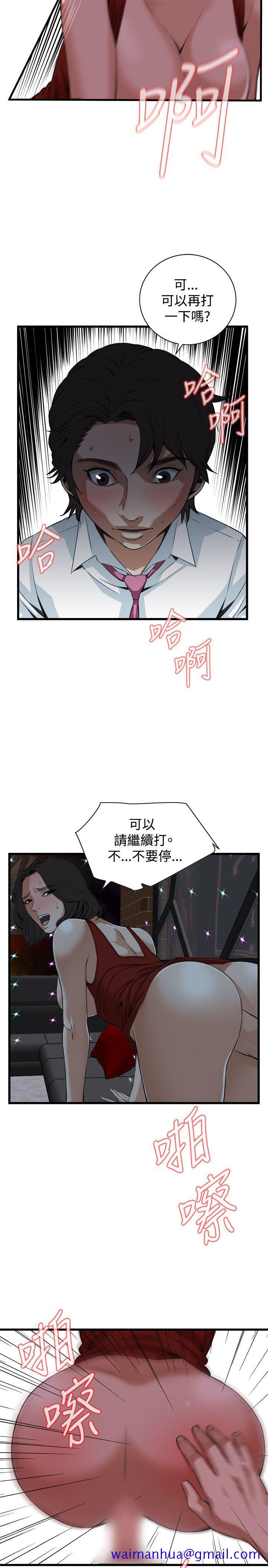 《偷窥（全集无删减）》漫画最新章节偷窥（全集无删减）-第75话免费下拉式在线观看章节第【11】张图片