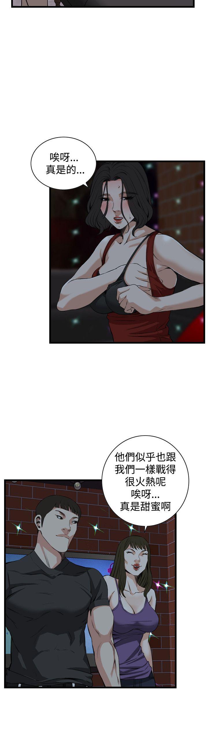 《偷窥（全集无删减）》漫画最新章节偷窥（全集无删减）-第75话免费下拉式在线观看章节第【15】张图片