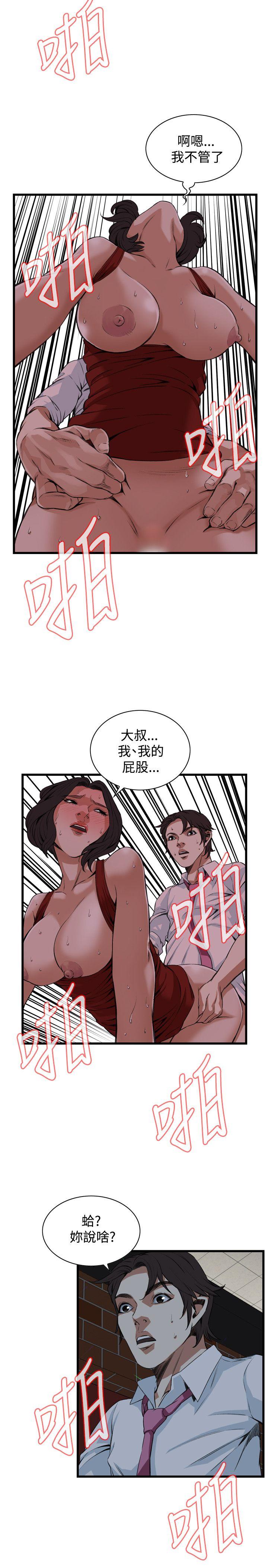 《偷窥（全集无删减）》漫画最新章节偷窥（全集无删减）-第75话免费下拉式在线观看章节第【8】张图片