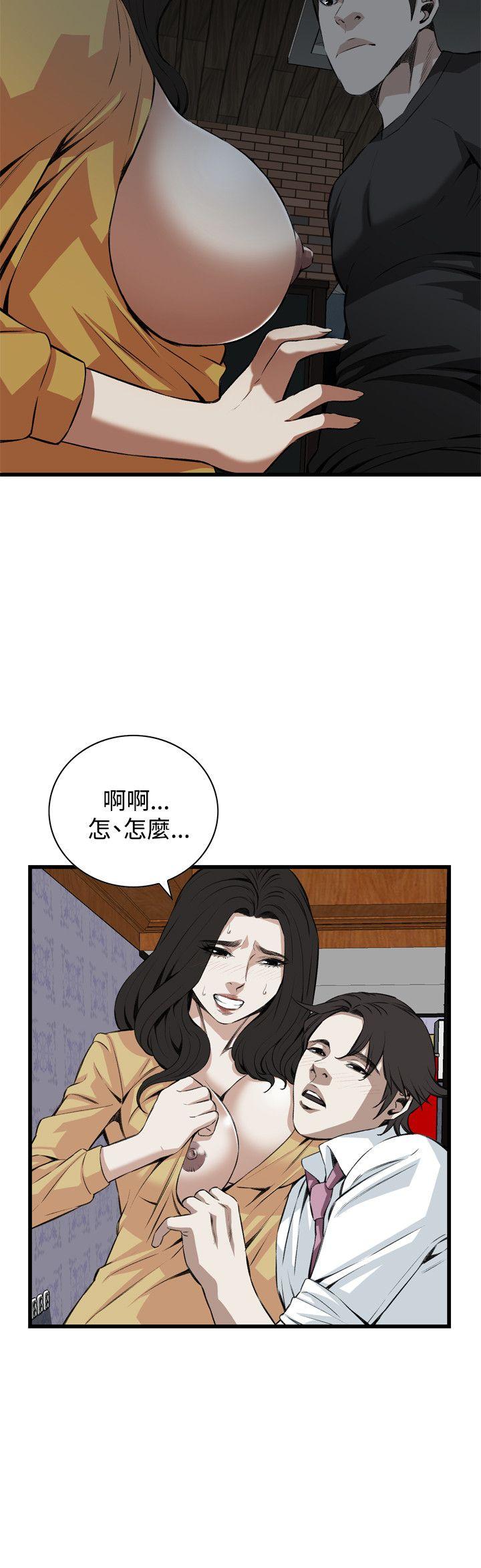 《偷窥（全集无删减）》漫画最新章节偷窥（全集无删减）-第76话免费下拉式在线观看章节第【12】张图片