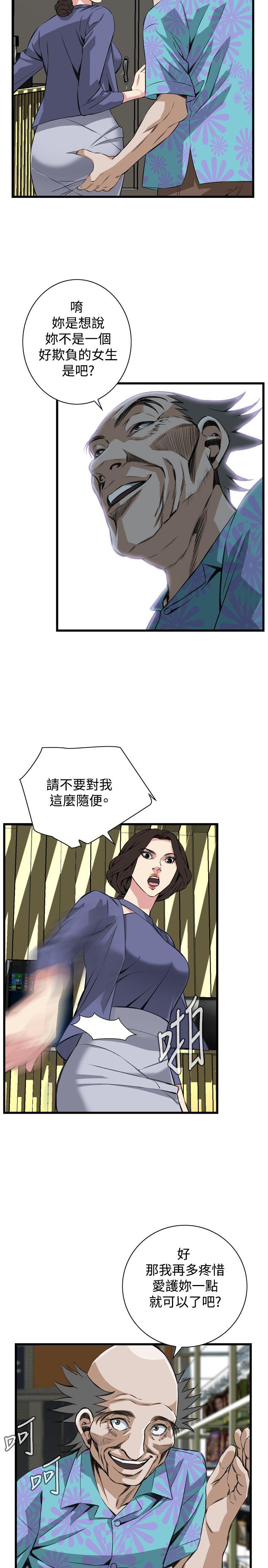 《偷窥（全集无删减）》漫画最新章节偷窥（全集无删减）-第77话免费下拉式在线观看章节第【21】张图片