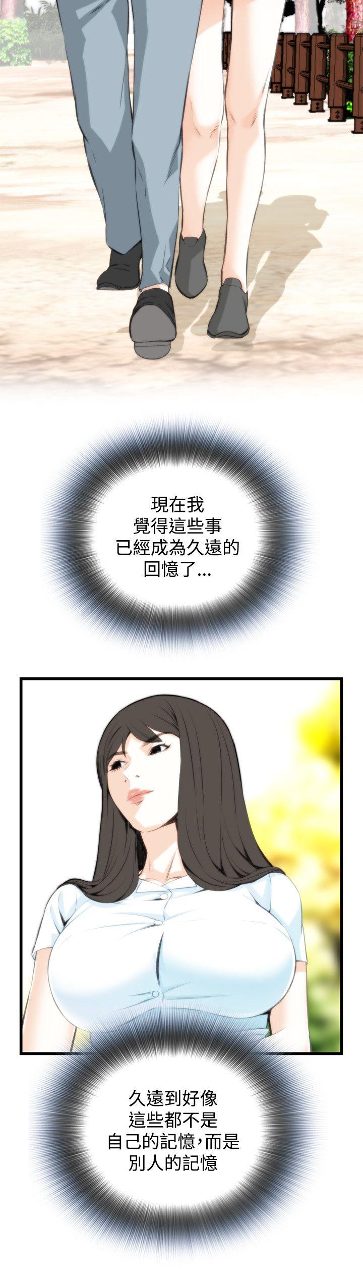 《偷窥（全集无删减）》漫画最新章节偷窥（全集无删减）-第77话免费下拉式在线观看章节第【16】张图片