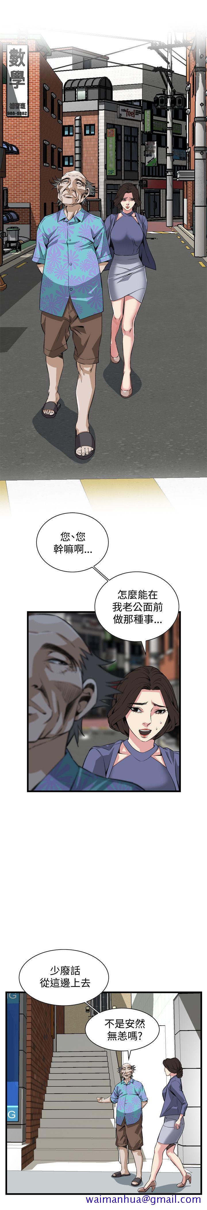 《偷窥（全集无删减）》漫画最新章节偷窥（全集无删减）-第78话免费下拉式在线观看章节第【20】张图片