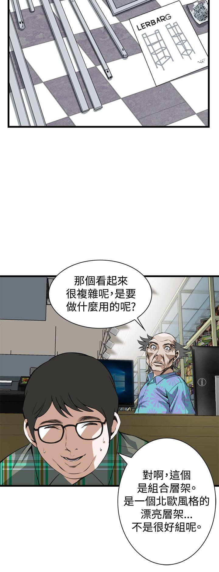 《偷窥（全集无删减）》漫画最新章节偷窥（全集无删减）-第78话免费下拉式在线观看章节第【8】张图片