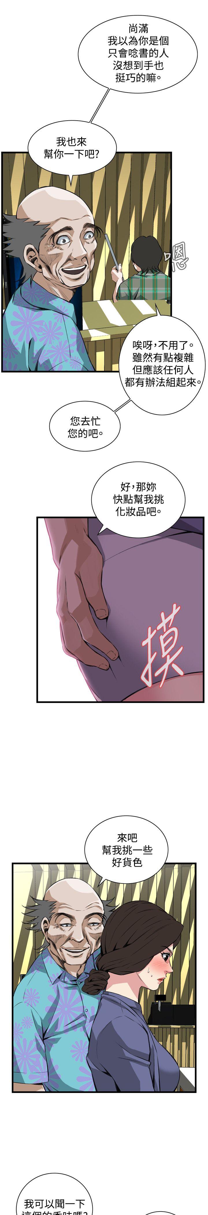 《偷窥（全集无删减）》漫画最新章节偷窥（全集无删减）-第78话免费下拉式在线观看章节第【9】张图片