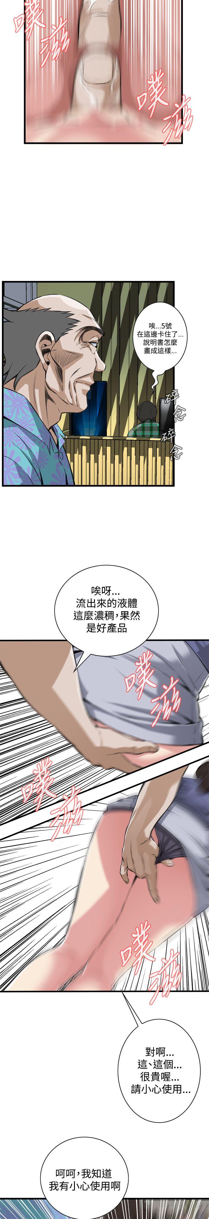 《偷窥（全集无删减）》漫画最新章节偷窥（全集无删减）-第78话免费下拉式在线观看章节第【13】张图片