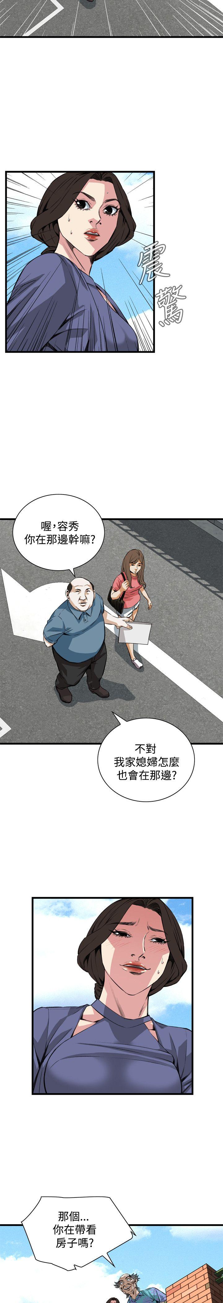 《偷窥（全集无删减）》漫画最新章节偷窥（全集无删减）-第79话免费下拉式在线观看章节第【7】张图片