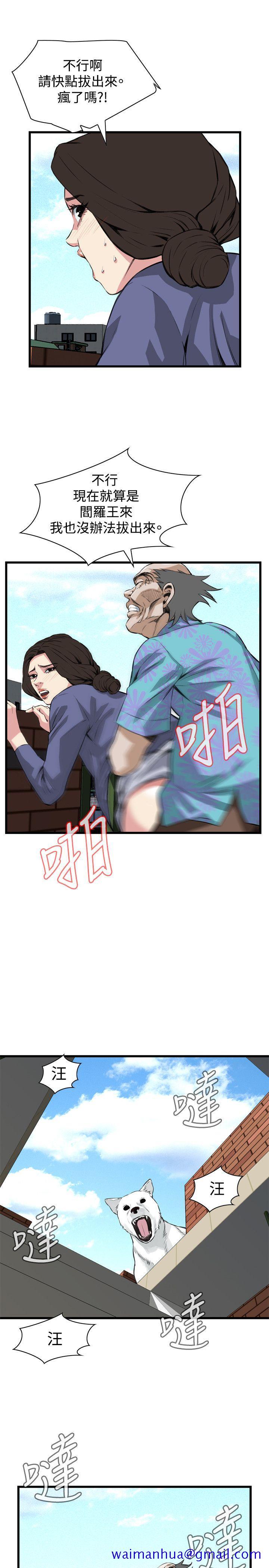 《偷窥（全集无删减）》漫画最新章节偷窥（全集无删减）-第79话免费下拉式在线观看章节第【21】张图片