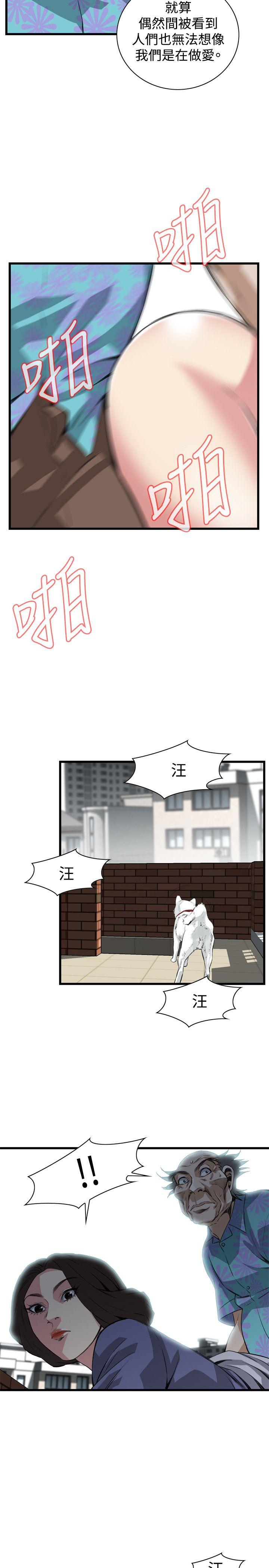 《偷窥（全集无删减）》漫画最新章节偷窥（全集无删减）-第79话免费下拉式在线观看章节第【19】张图片