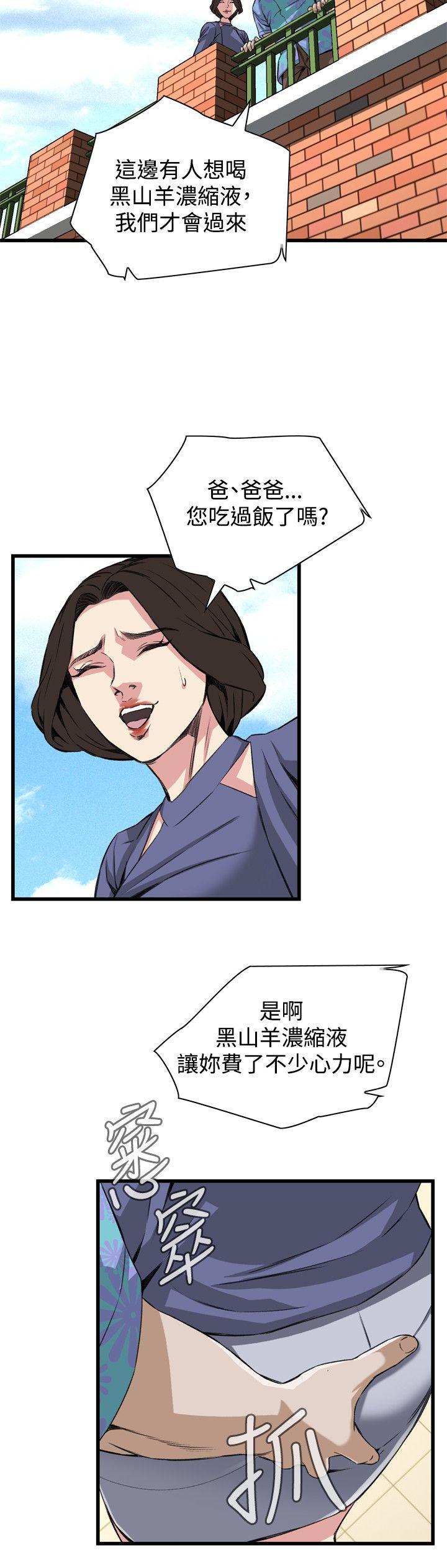 《偷窥（全集无删减）》漫画最新章节偷窥（全集无删减）-第79话免费下拉式在线观看章节第【8】张图片