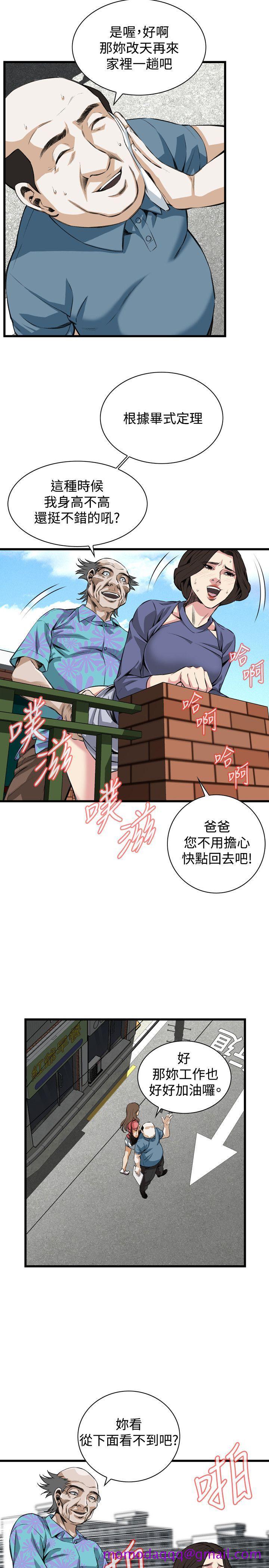 《偷窥（全集无删减）》漫画最新章节偷窥（全集无删减）-第79话免费下拉式在线观看章节第【16】张图片