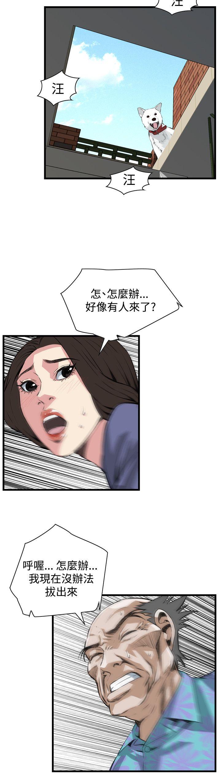 《偷窥（全集无删减）》漫画最新章节偷窥（全集无删减）-第79话免费下拉式在线观看章节第【20】张图片