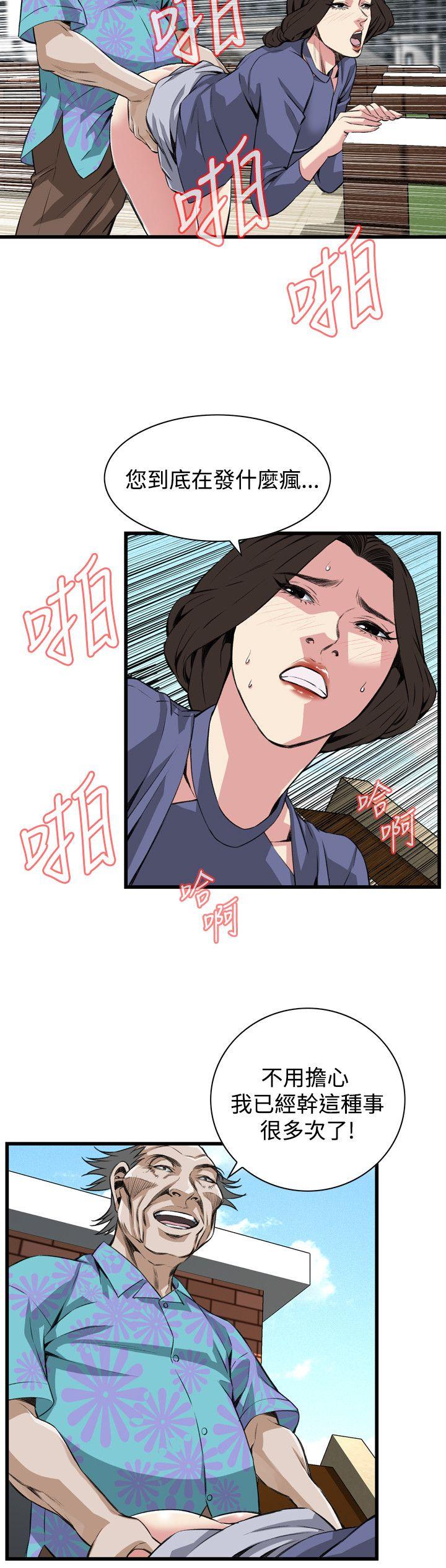 《偷窥（全集无删减）》漫画最新章节偷窥（全集无删减）-第79话免费下拉式在线观看章节第【17】张图片