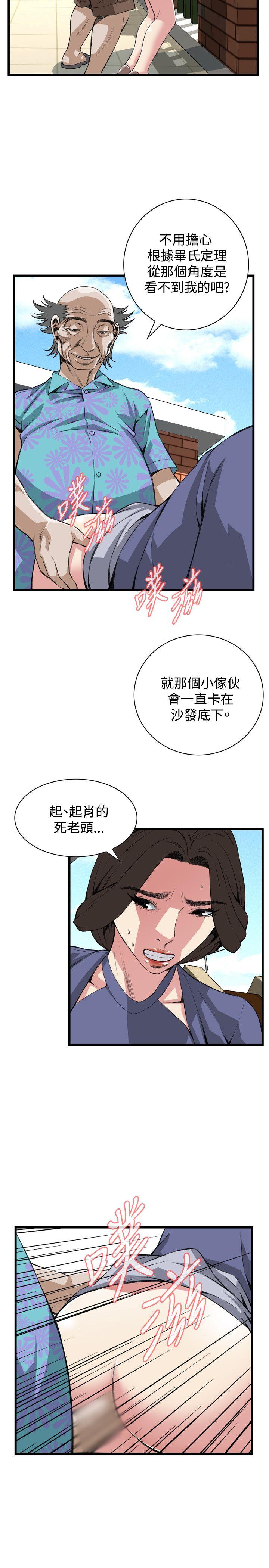 《偷窥（全集无删减）》漫画最新章节偷窥（全集无删减）-第79话免费下拉式在线观看章节第【13】张图片