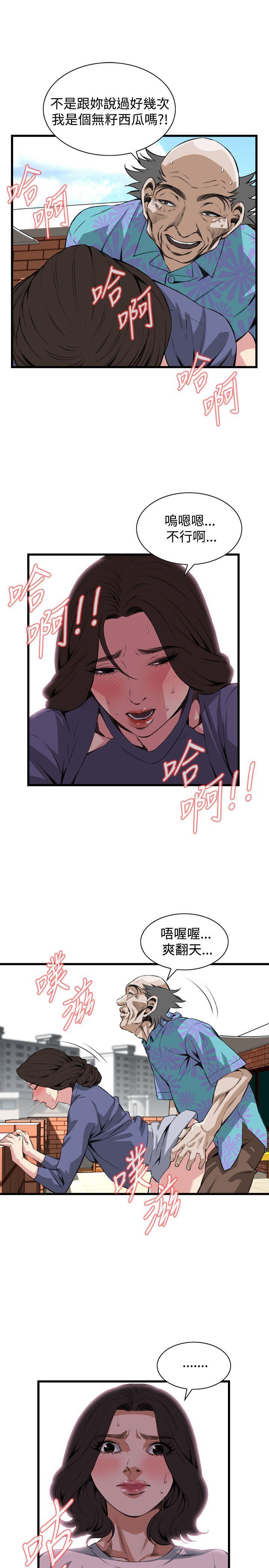 《偷窥（全集无删减）》漫画最新章节偷窥（全集无删减）-第80话免费下拉式在线观看章节第【17】张图片