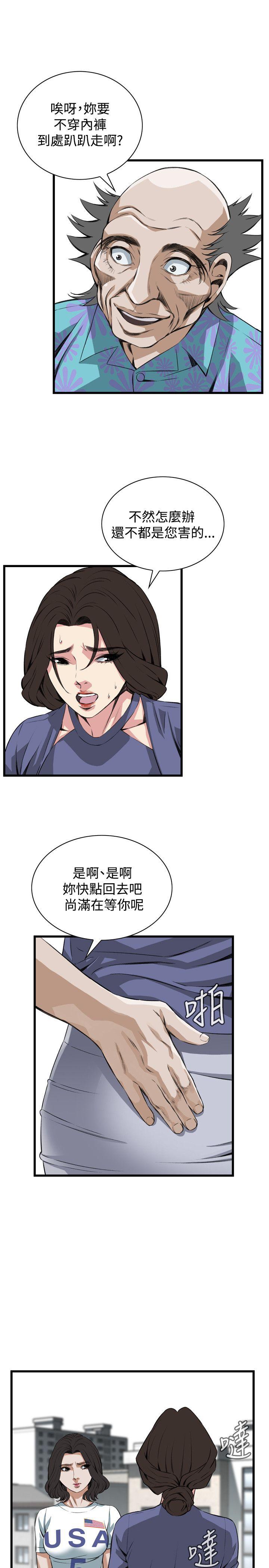 《偷窥（全集无删减）》漫画最新章节偷窥（全集无删减）-第80话免费下拉式在线观看章节第【20】张图片