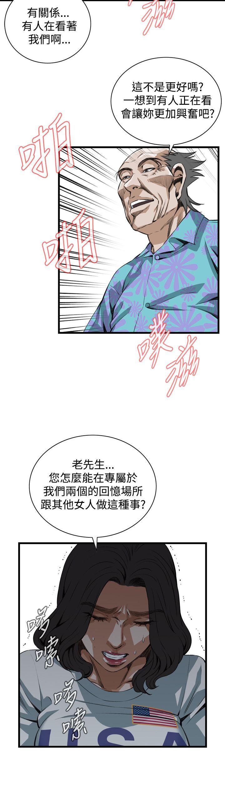 《偷窥（全集无删减）》漫画最新章节偷窥（全集无删减）-第80话免费下拉式在线观看章节第【13】张图片