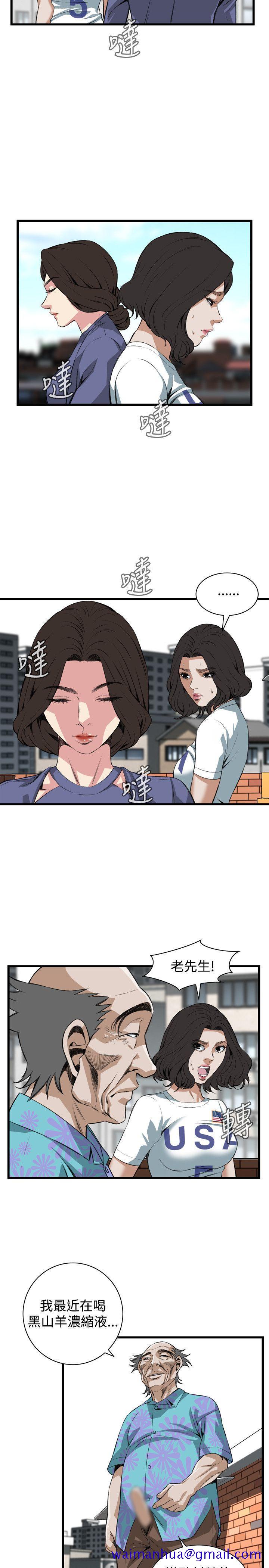 《偷窥（全集无删减）》漫画最新章节偷窥（全集无删减）-第80话免费下拉式在线观看章节第【21】张图片