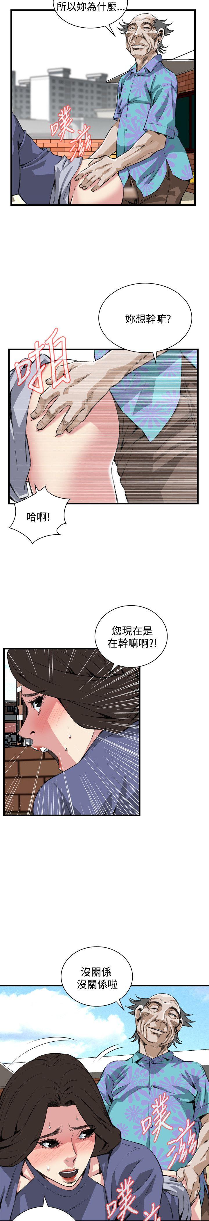 《偷窥（全集无删减）》漫画最新章节偷窥（全集无删减）-第80话免费下拉式在线观看章节第【12】张图片