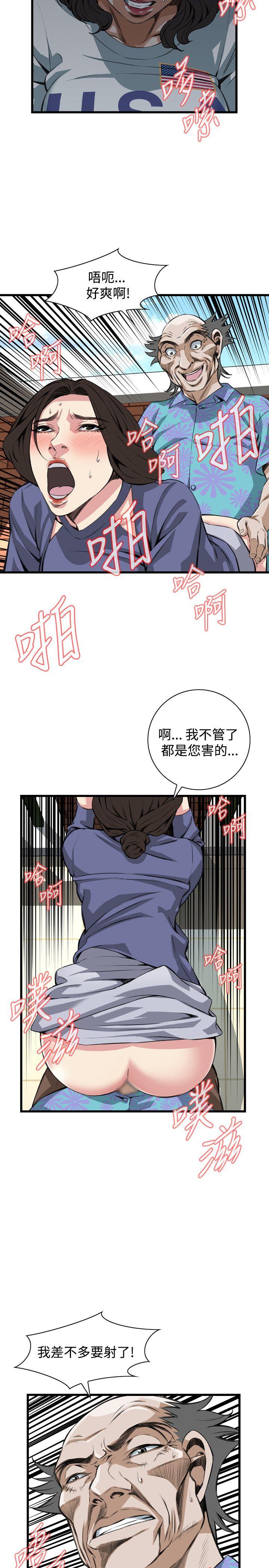 《偷窥（全集无删减）》漫画最新章节偷窥（全集无删减）-第80话免费下拉式在线观看章节第【15】张图片