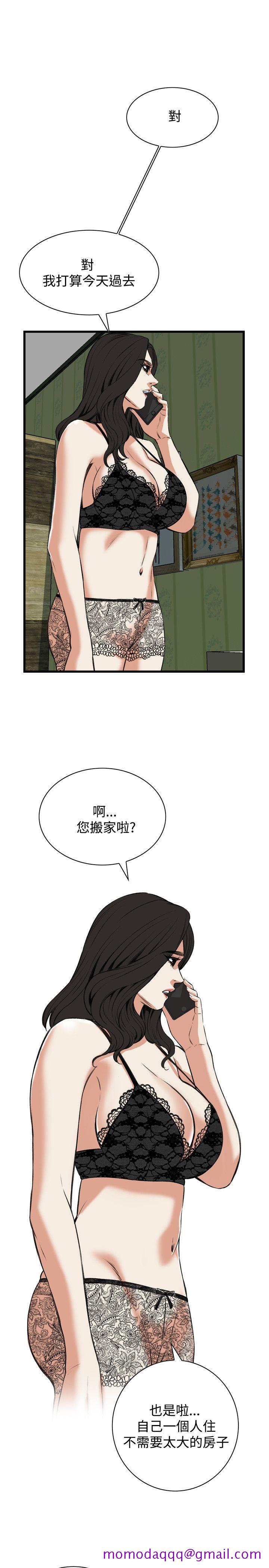 《偷窥（全集无删减）》漫画最新章节偷窥（全集无删减）-第81话免费下拉式在线观看章节第【16】张图片