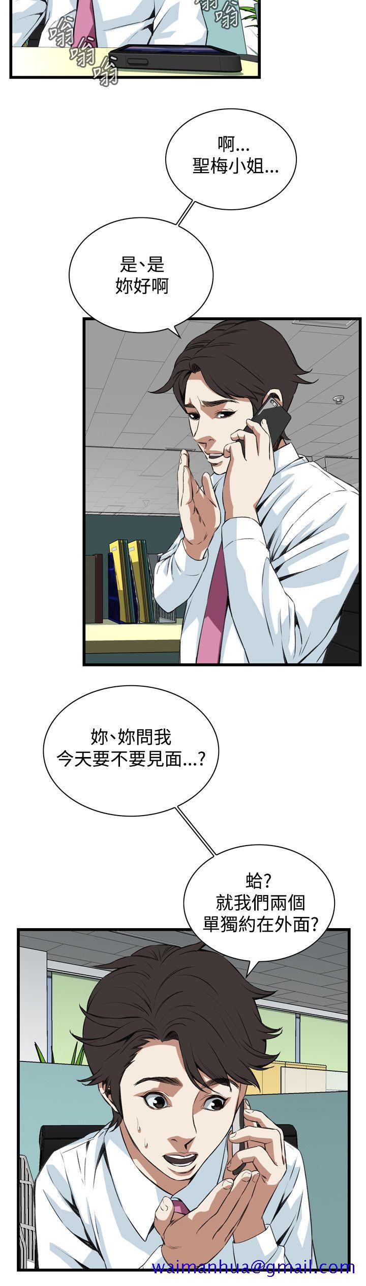 《偷窥（全集无删减）》漫画最新章节偷窥（全集无删减）-第81话免费下拉式在线观看章节第【11】张图片