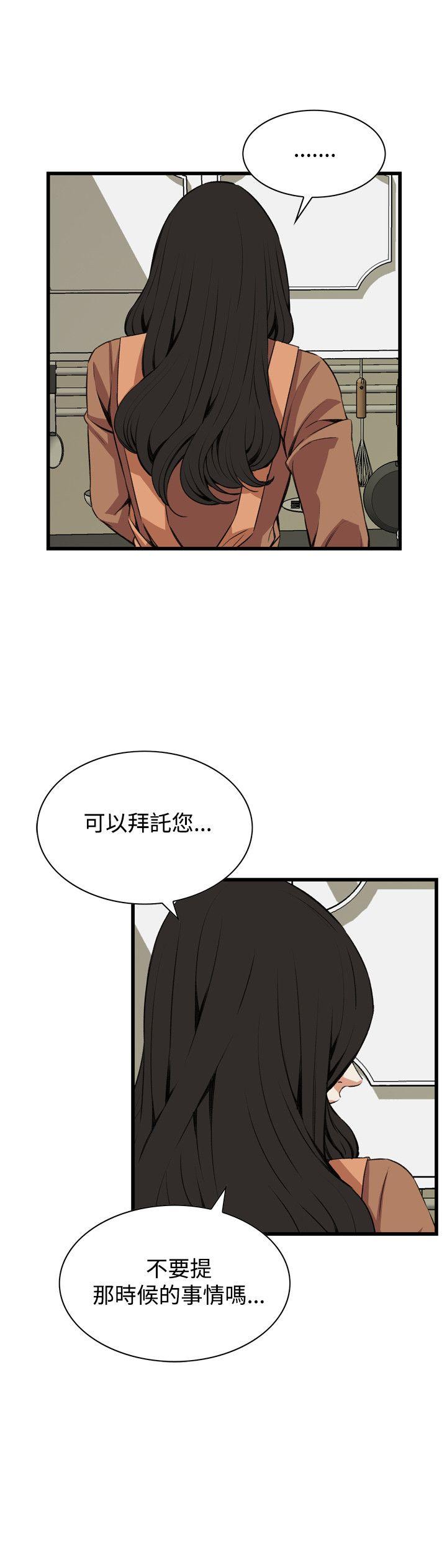 《偷窥（全集无删减）》漫画最新章节偷窥（全集无删减）-第82话免费下拉式在线观看章节第【17】张图片