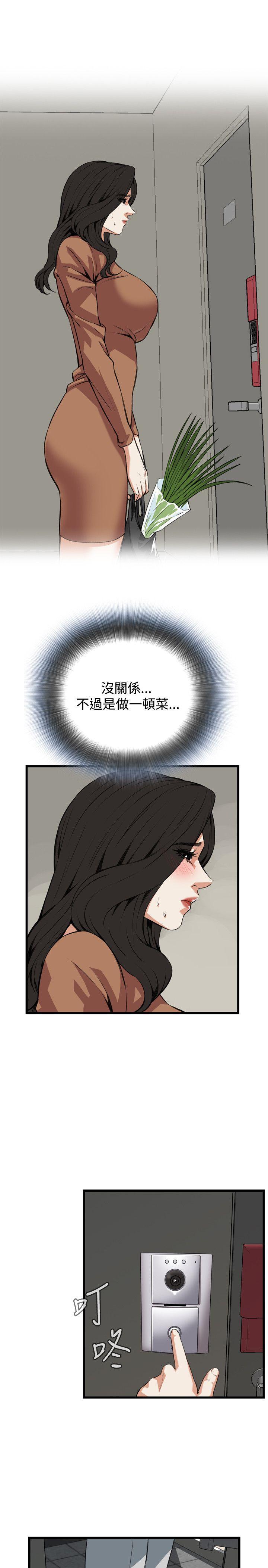 《偷窥（全集无删减）》漫画最新章节偷窥（全集无删减）-第82话免费下拉式在线观看章节第【12】张图片