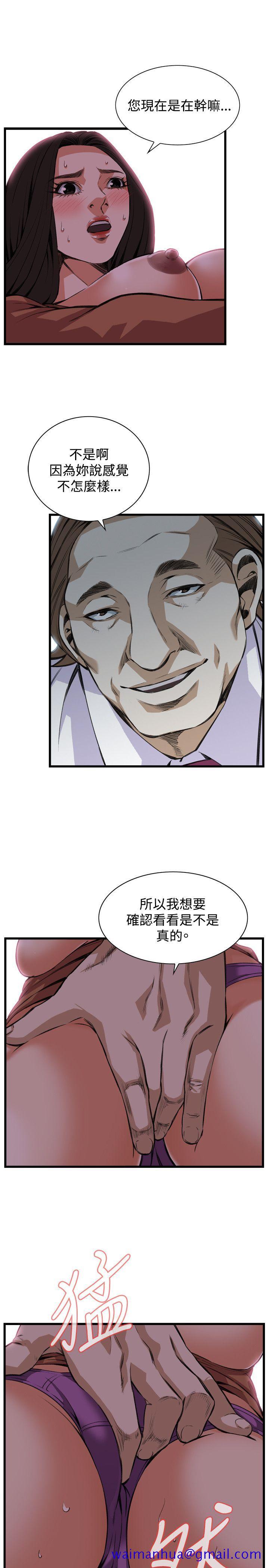 《偷窥（全集无删减）》漫画最新章节偷窥（全集无删减）-第83话免费下拉式在线观看章节第【21】张图片