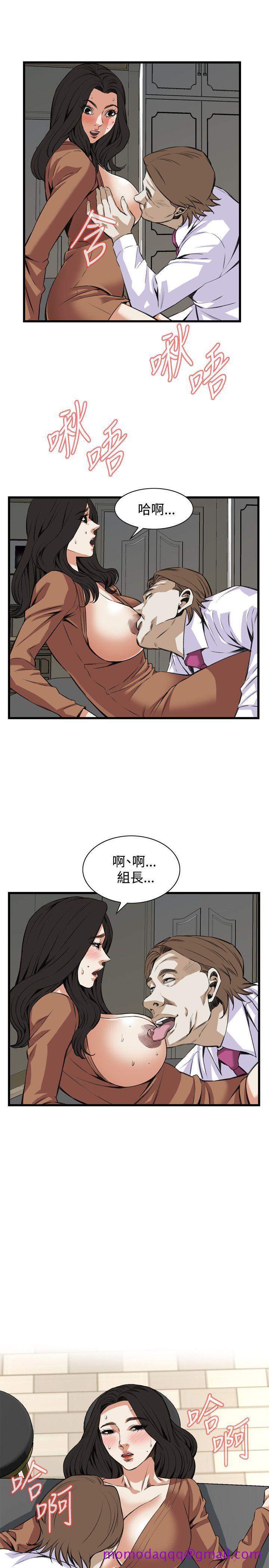 《偷窥（全集无删减）》漫画最新章节偷窥（全集无删减）-第83话免费下拉式在线观看章节第【16】张图片